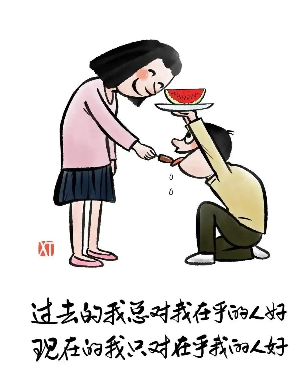 这副漫画说得好实在，关键时刻谁都靠不住！过去的我，总对我在乎的人好；现