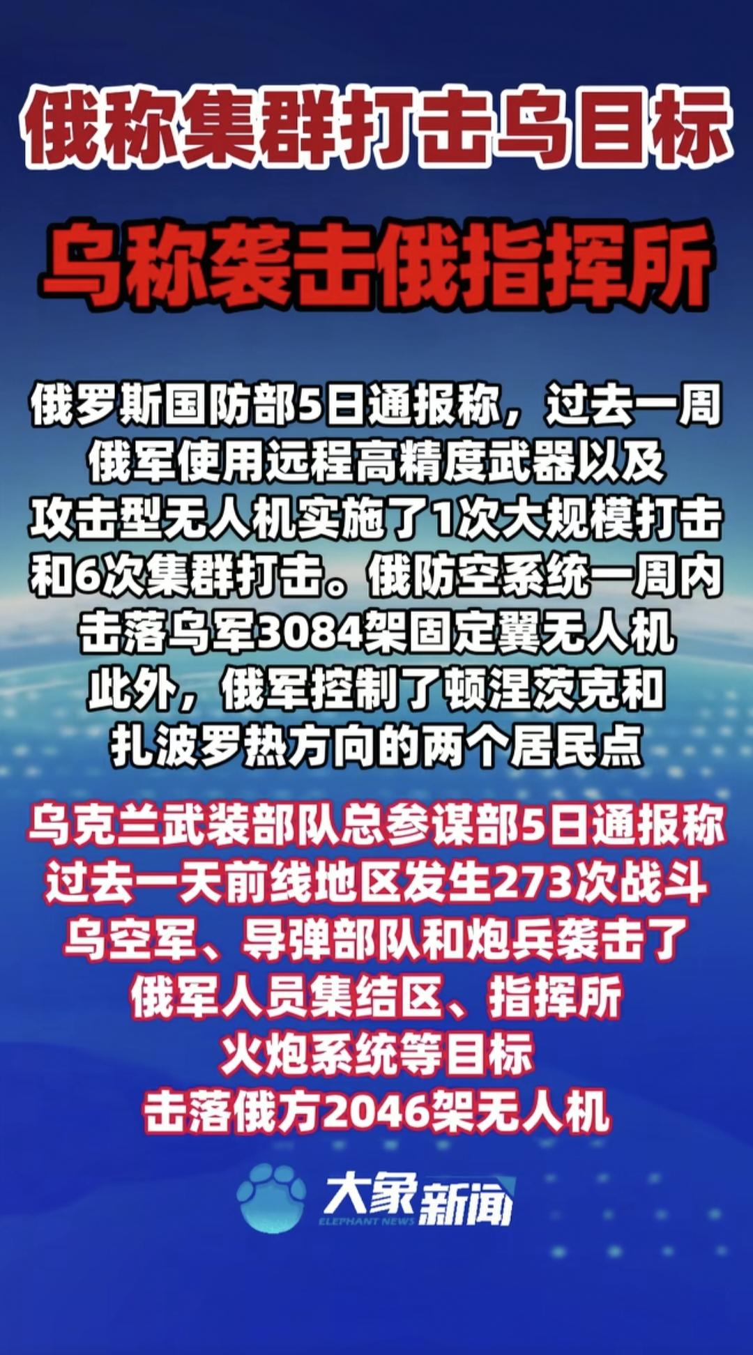 这一场特别军事行动，已经完全打成了军事互动，这就是俄乌冲突的常态化，是一个不争的