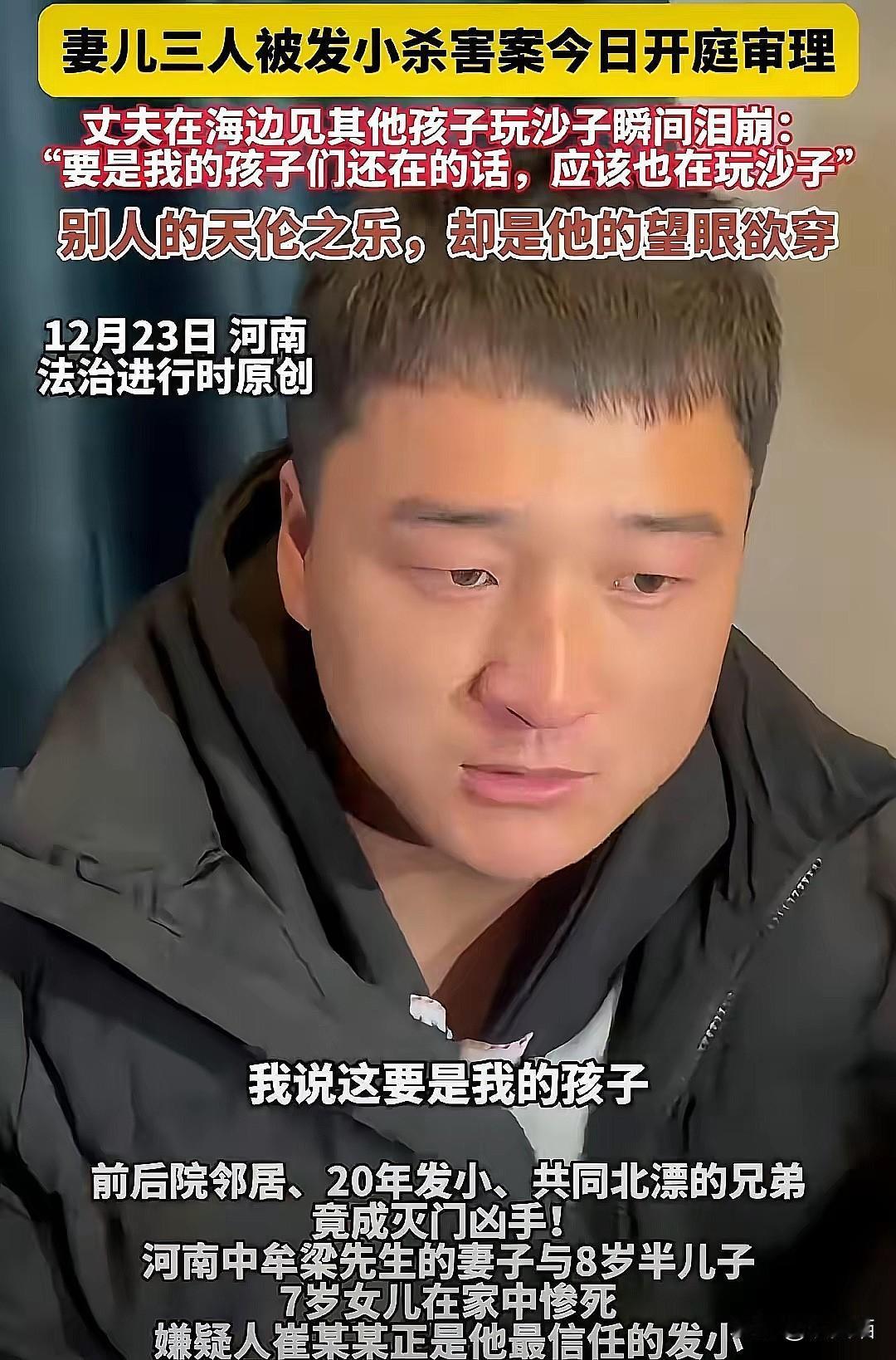 最可怕的恶，从来都藏在最熟悉的笑脸里。那个被发小掏心掏肺对待的崔哥，用偷配的