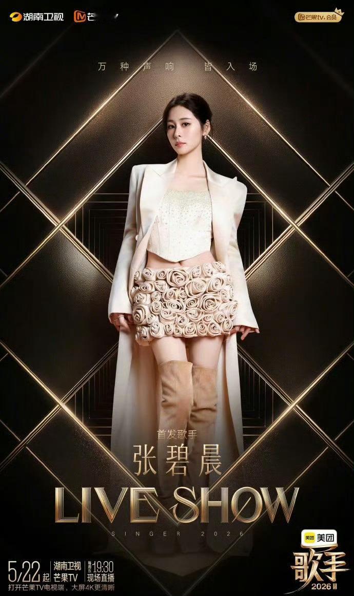 歌手赛制堪比考公歌手2026每月9人开赛，四轮竞演后只有月度冠军能晋级次月，其
