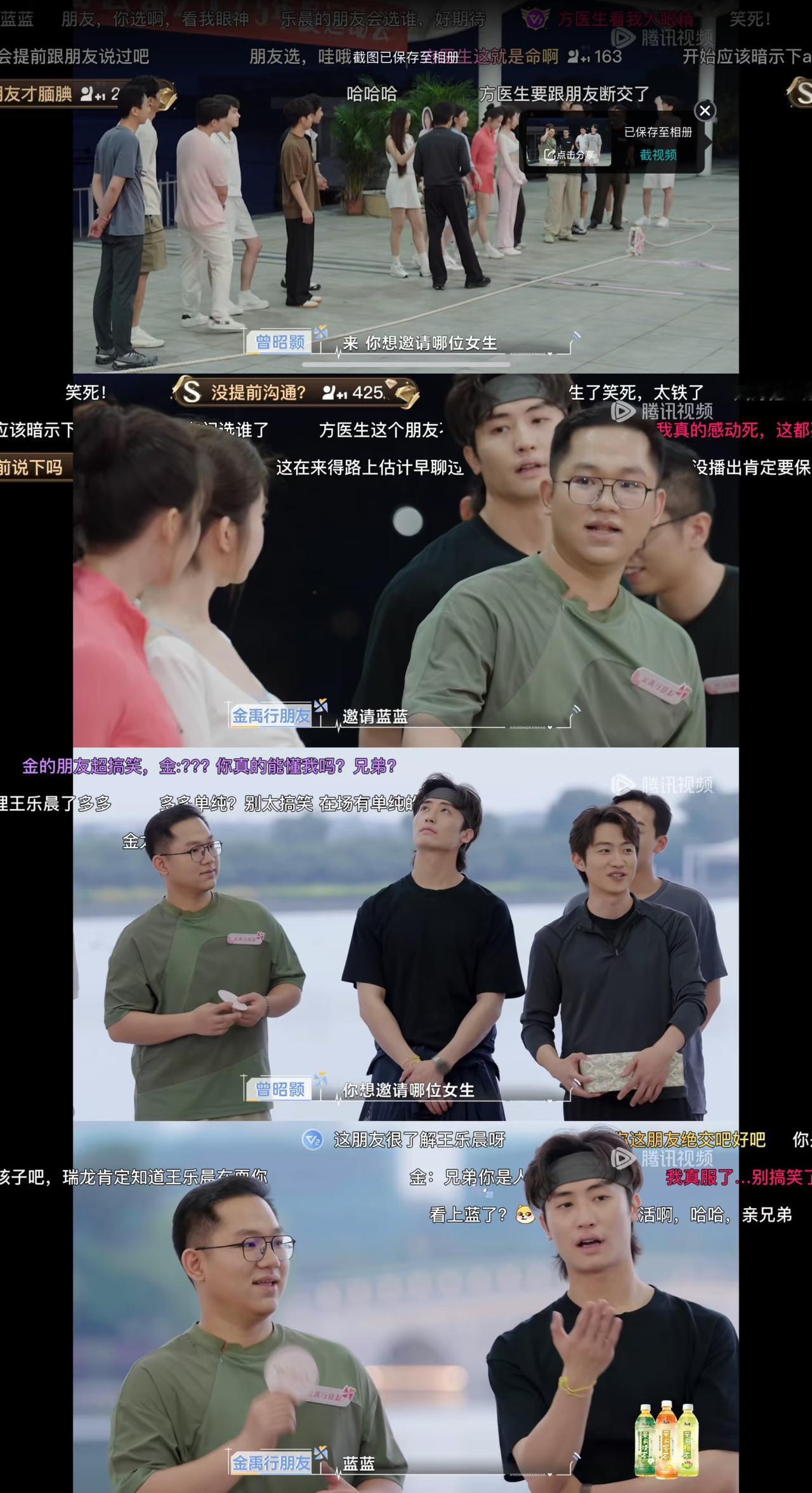 心动8:金禹行的朋友这是来拆台的吗？真的快让金禹行的哥们给笑死。他好像一眼就