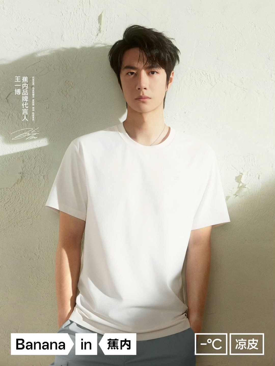 我又来了！继续盖楼、发帖！助力超话🔥度王一博|王一博代言蕉内