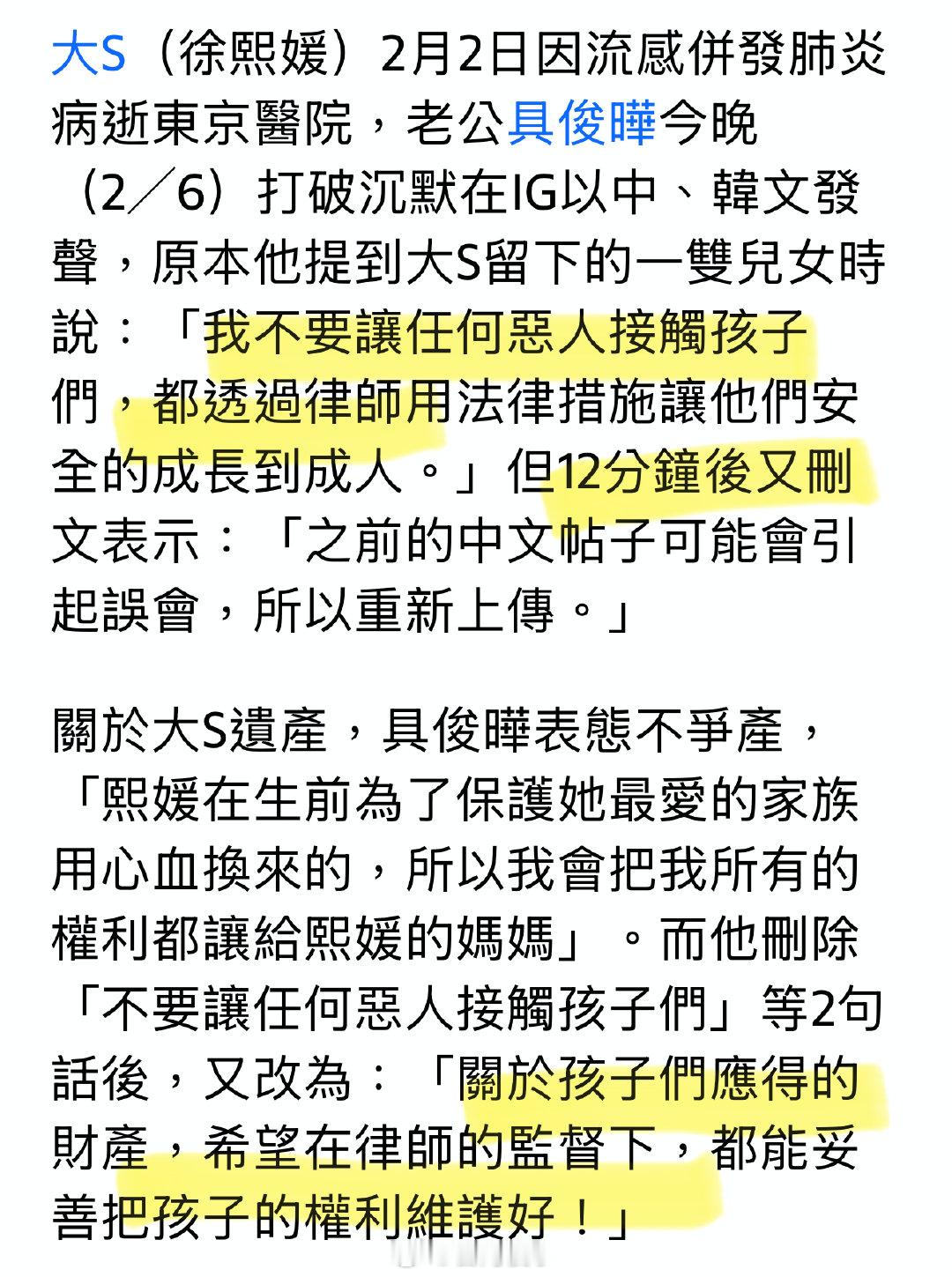 改口了最后一图没有讲孩子了