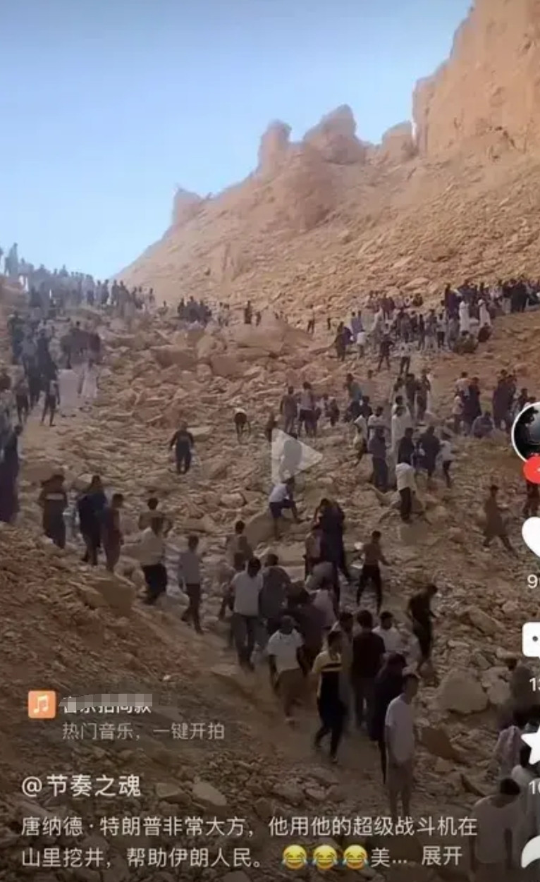 这可真的是离了个大谱！特朗普拿着钻地弹帮伊朗挖井去了？昨日网络上有一条新的消息