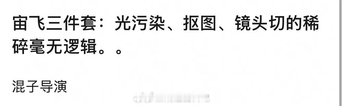 水龙吟被吐槽特效光污染，劣质抠图，镜头切的稀碎，演员拍的不漂亮，彩妆太浓了，首播