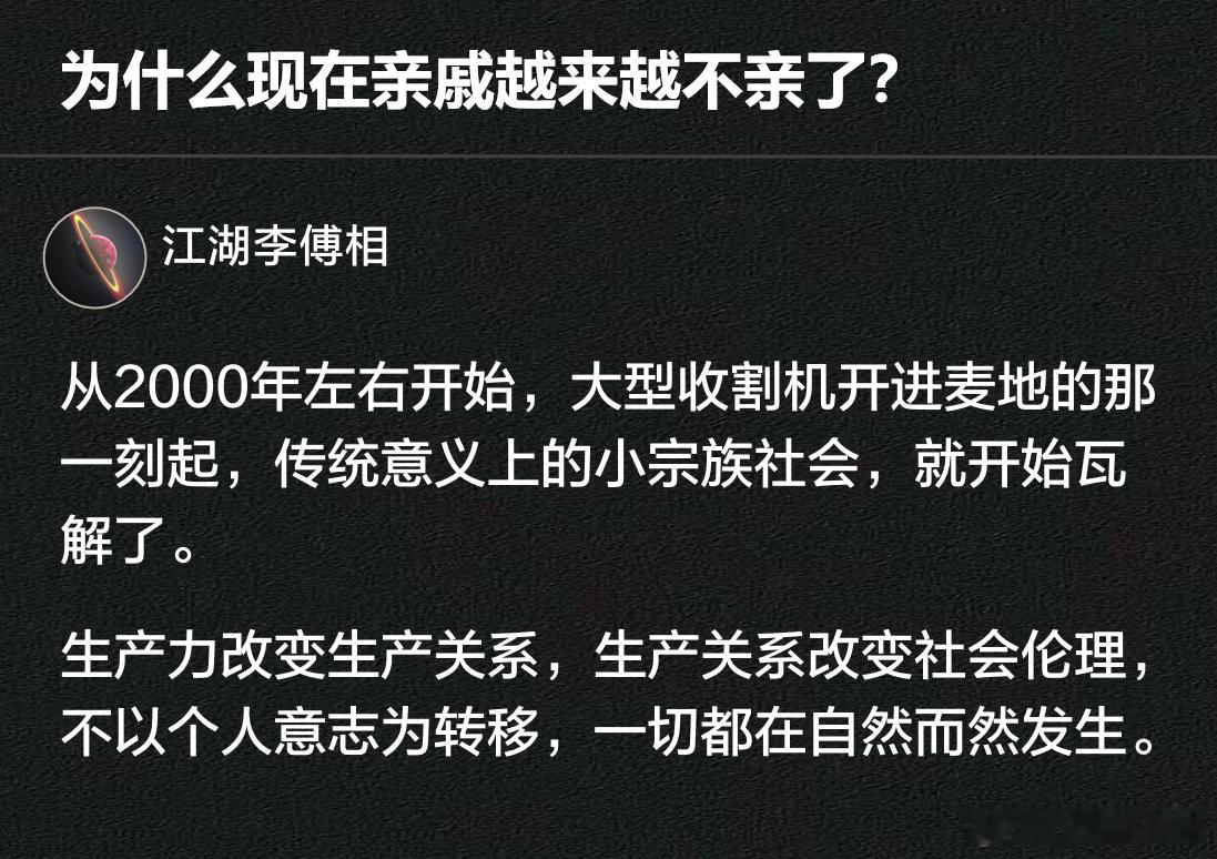 为什么现在亲戚越来越不亲了？