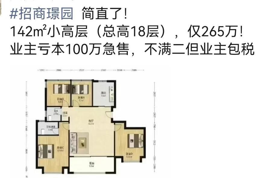合肥真是一个神奇的城市。刚交房的房子就亏100万来卖。关键是当初新盘都买不到要靠