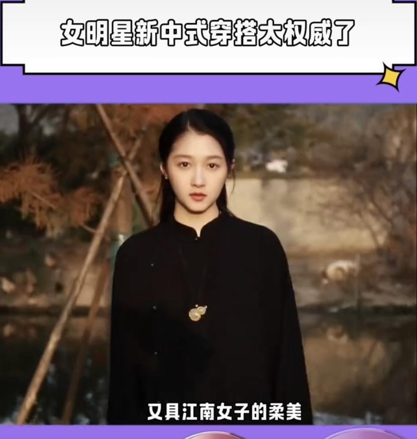 关晓彤、杨幂、迪丽热巴、田曦薇、王楚曦这几位的新中式旗袍穿搭，真的太绝了！就说迪
