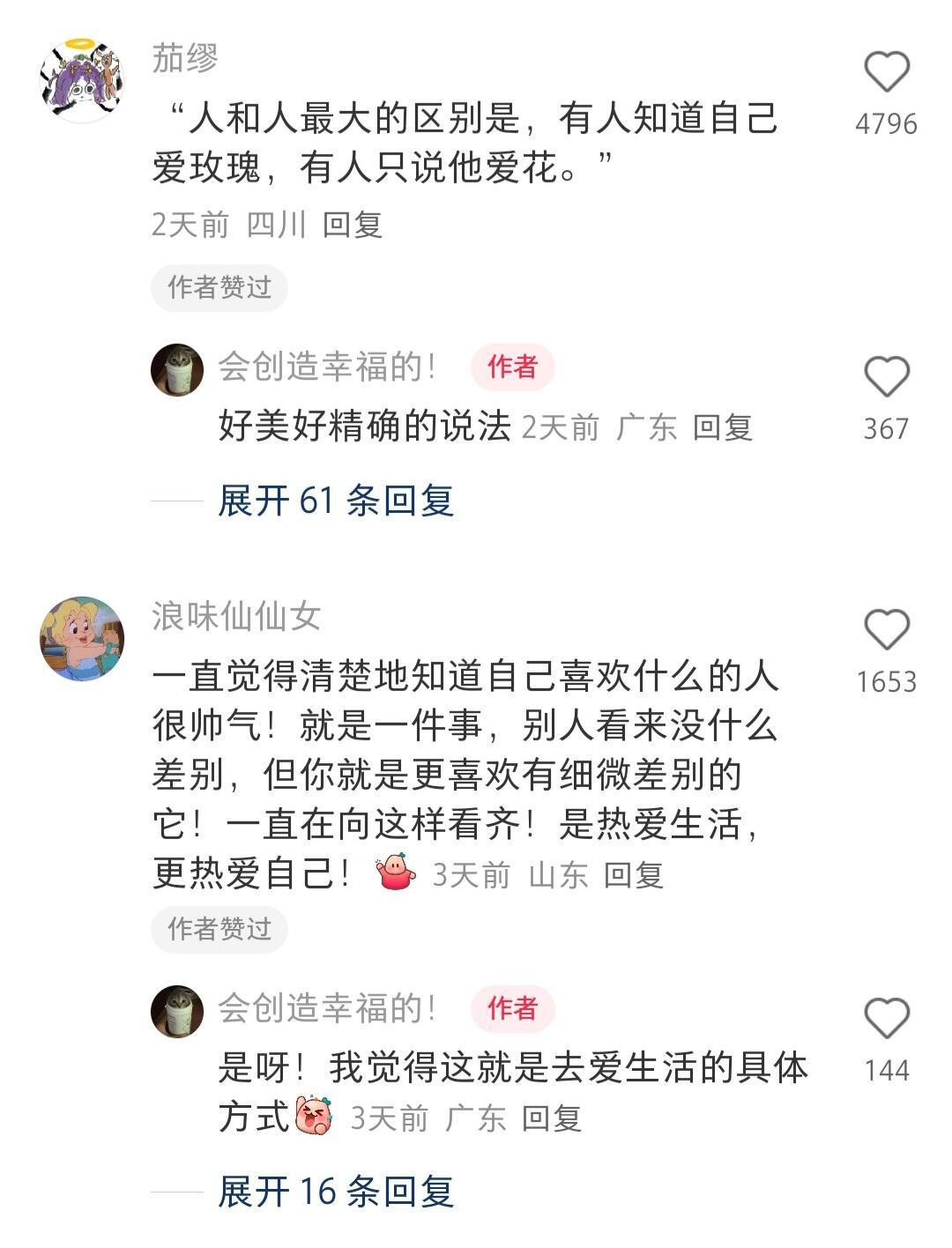 原来真的要多试才能知道自己喜欢什么！！​​​