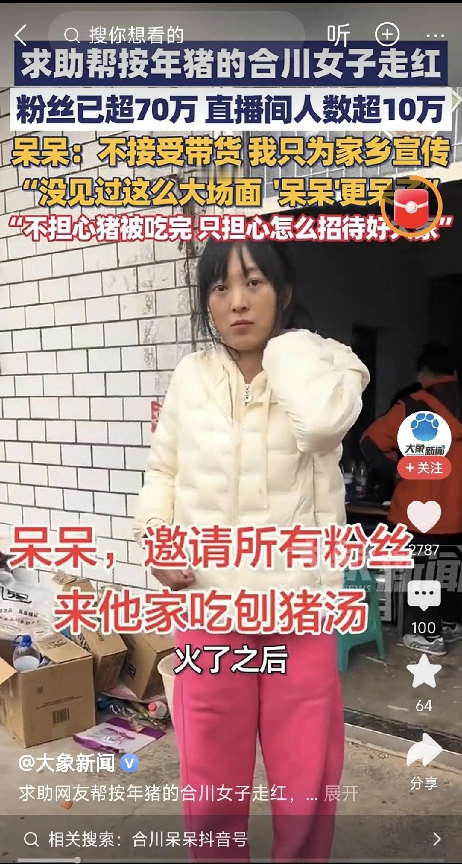 最近有两个女人，因为一条视频火了，走的确是完全不同的路。一个是重庆合川的“呆