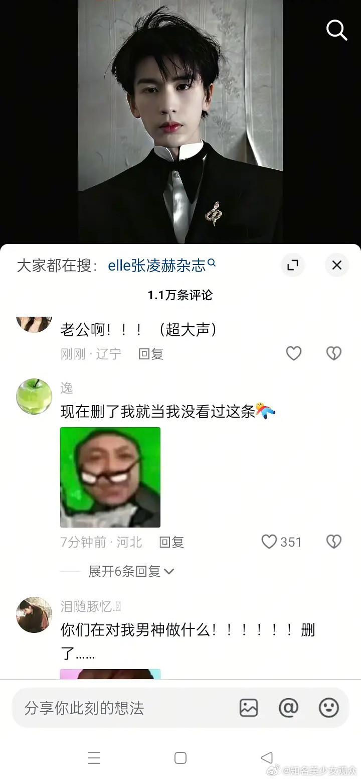 张凌赫工作室抖音翻车上万楼了，怎么感觉路人拍的比工作室发的帅多了，而且也会抓“重
