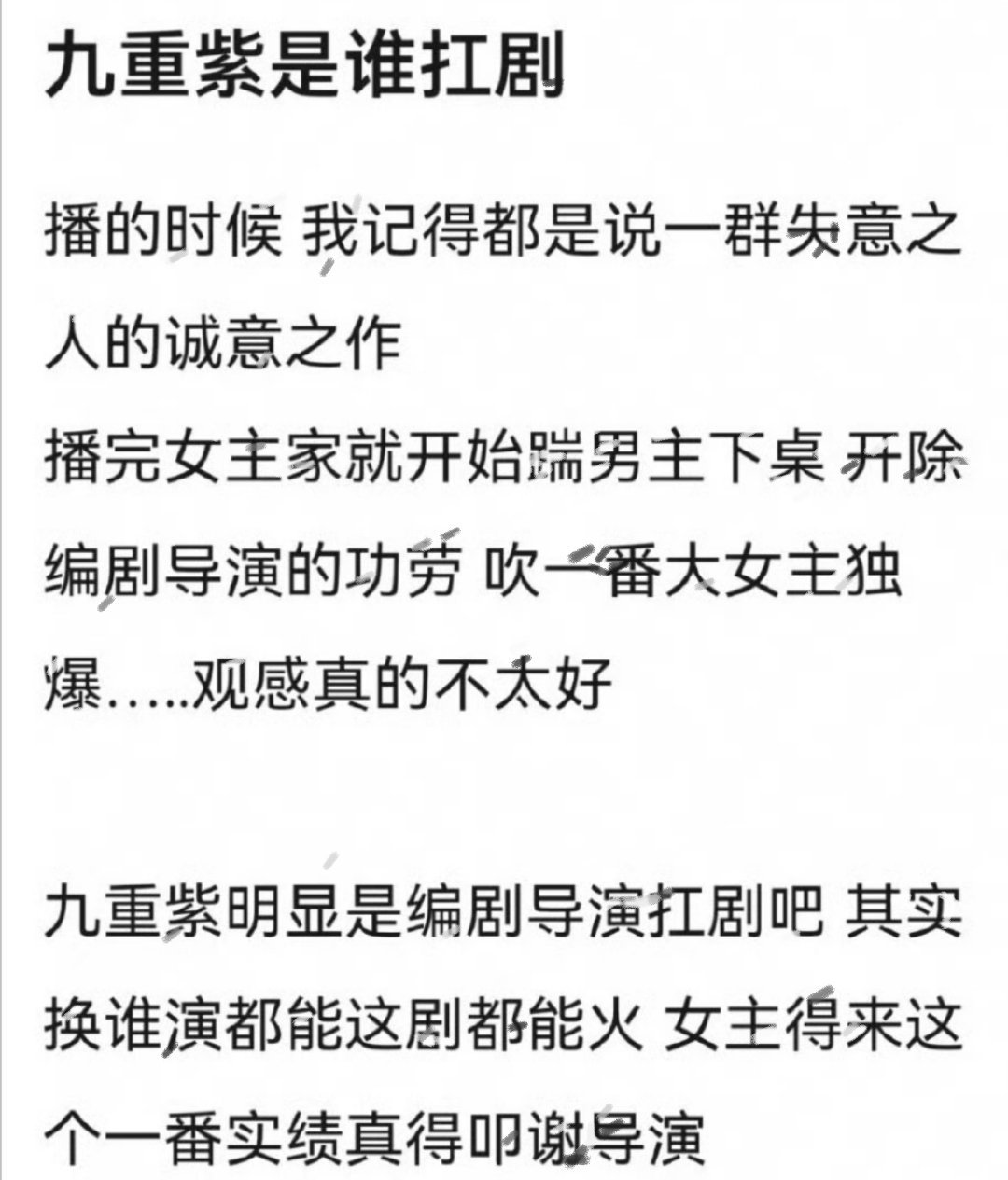 其实就我观察下来，当初奶爆《桃花映江山》和现在狂踩《尚公主》的，本质是同一拨人（