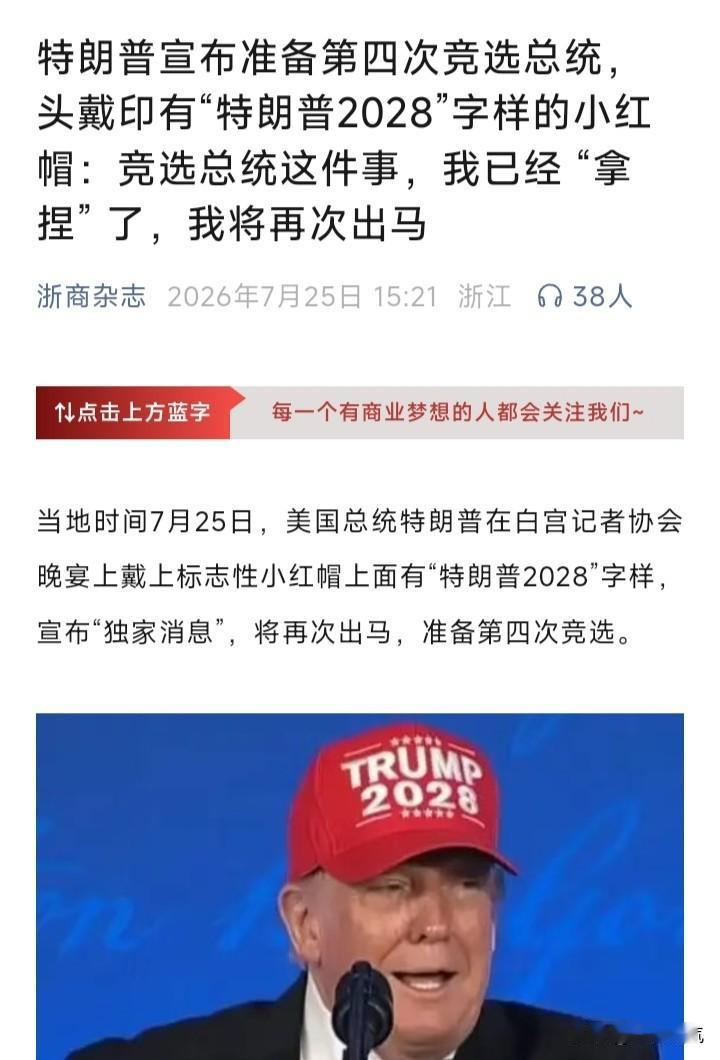 权力的欲望最难让人放下。一旦尝过万众拥簇，一言九鼎，举足轻重的感觉之后，便很难甘
