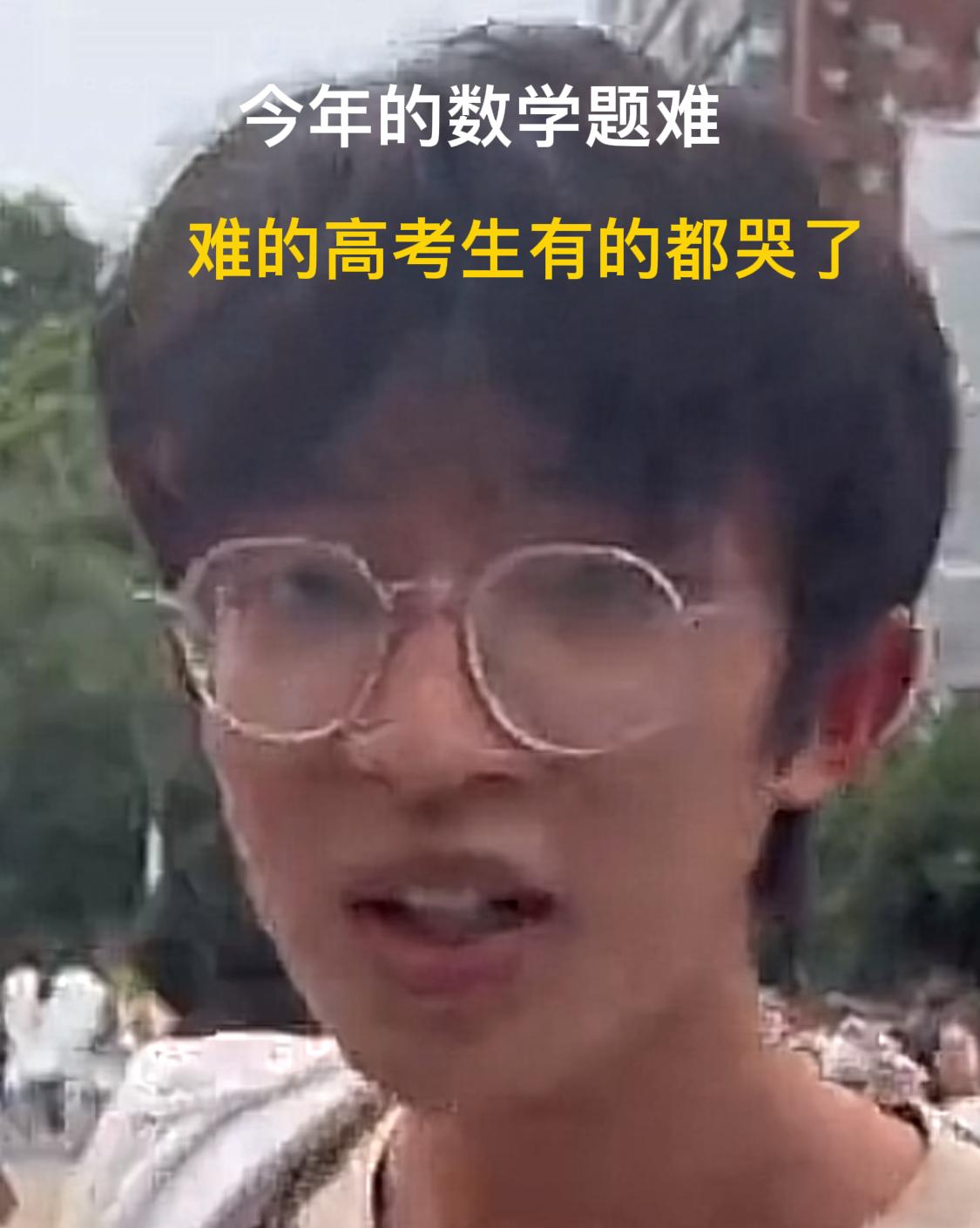 今年高考数学难到哭一线老师说透真相：难的不是题是套路失灵了6月7日下