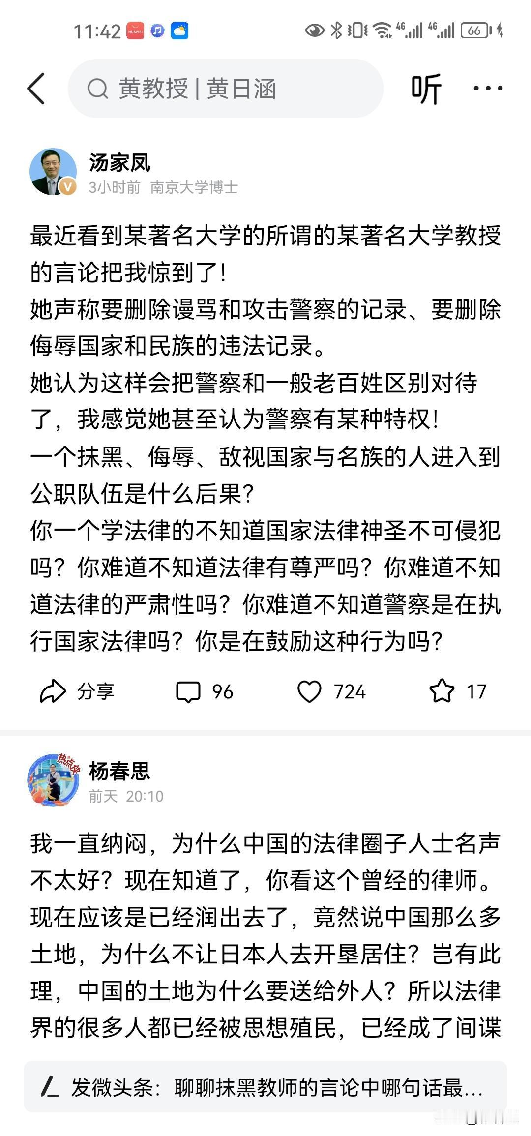 拿着外国资金在搞所谓的法学研究的那位姓赵的法学教授在混淆概念、偷换概念。她把批评