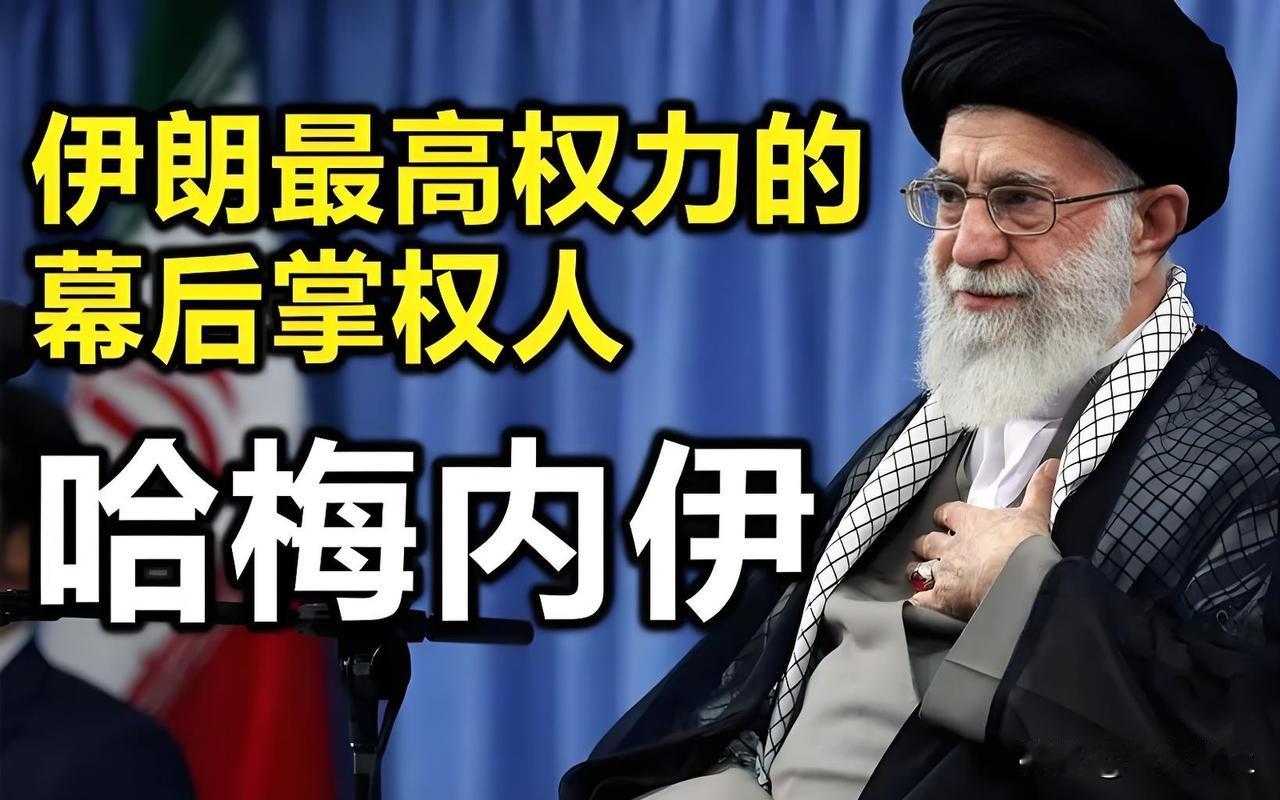 美特战队在伊朗周边异动频繁，摩萨德渗透加剧，特朗普会用对付马杜罗的手段，对付哈梅