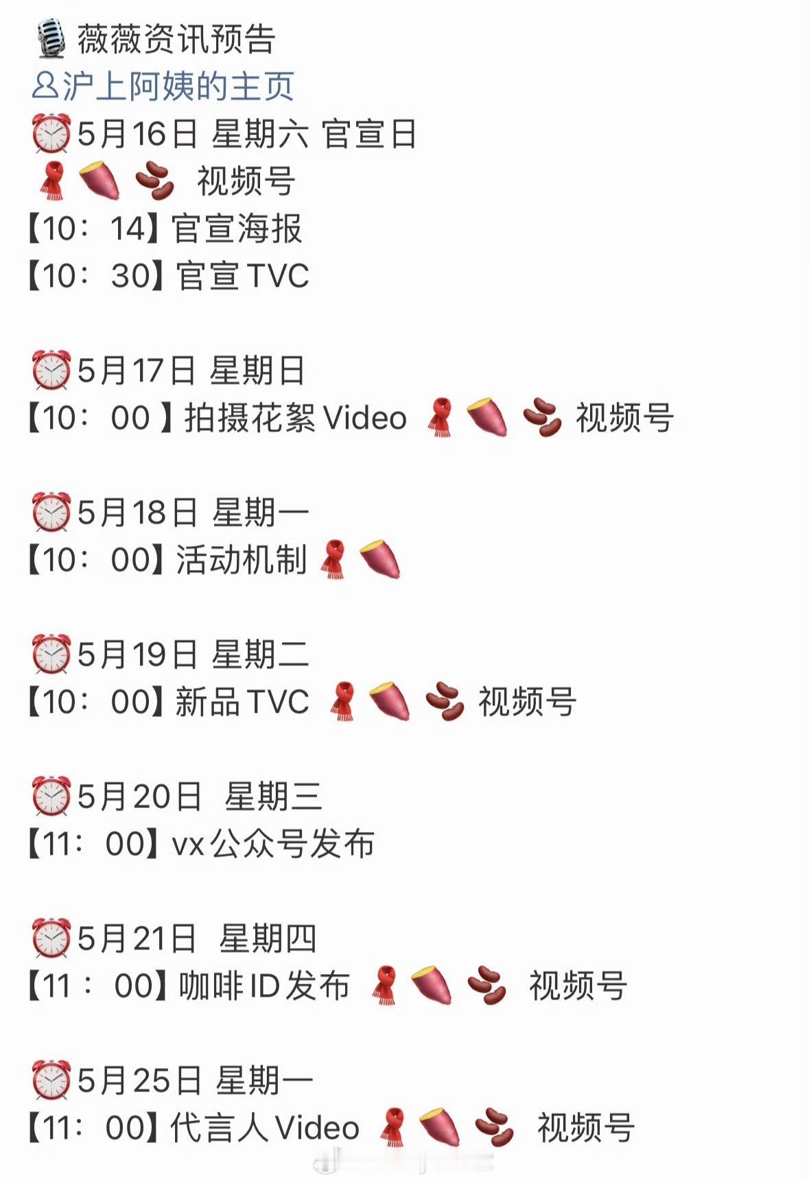 鞠婧祎的沪上阿姨代言掉了，田曦薇即将成为新的代言人！看来还是要看扛不扛剧啊