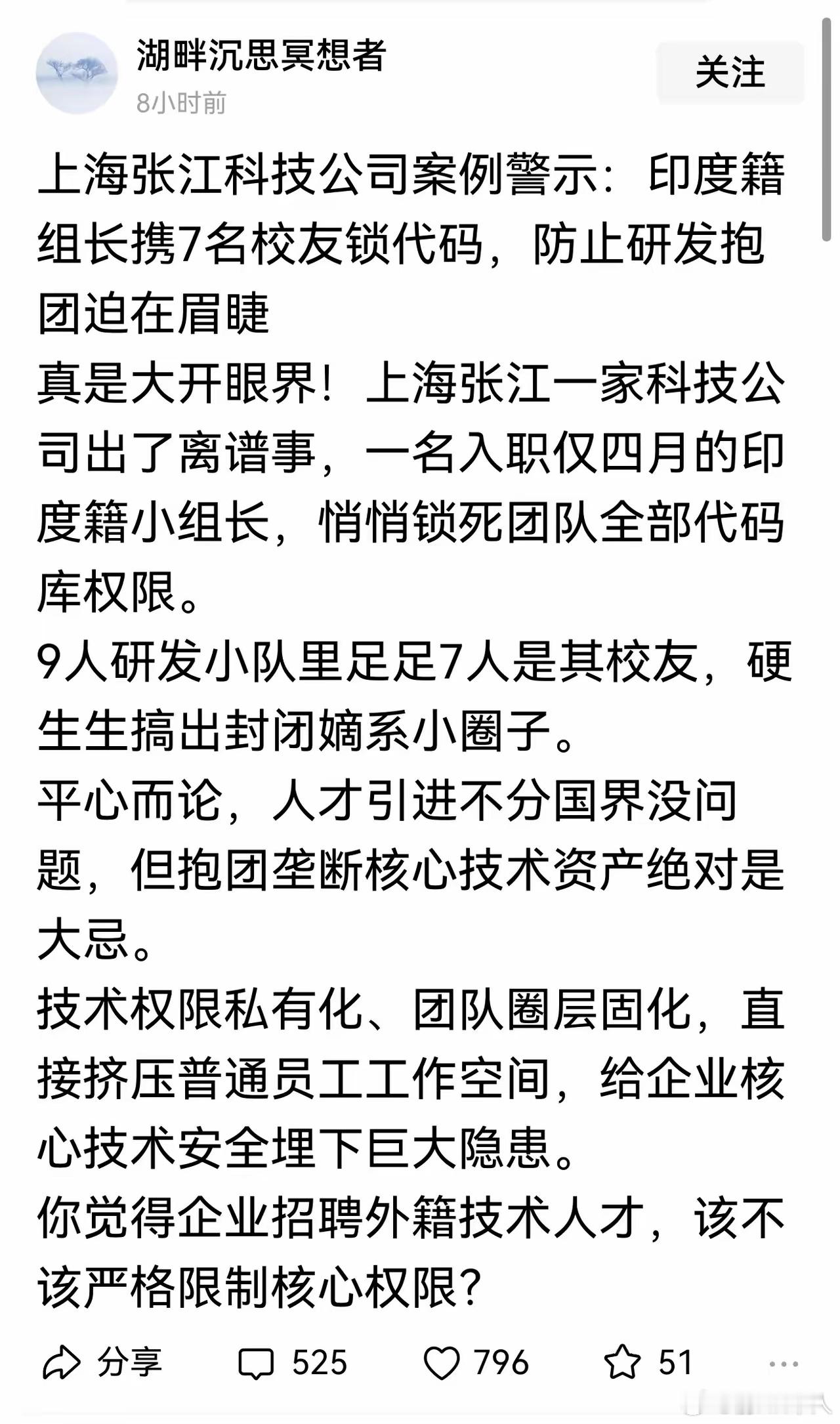 我完全不相信我们需要引进印度人才，印度没有什么高校和领域在人才培养对中国有突出优