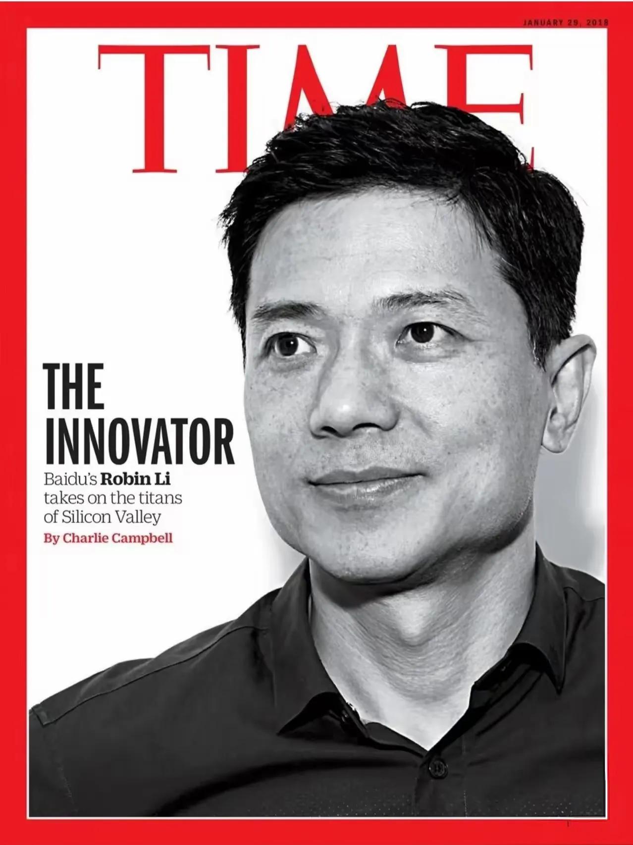 唱衰百度的人，脸疼不疼？老李直接登上《时代周刊》封面！都说AI时代百度落伍了，