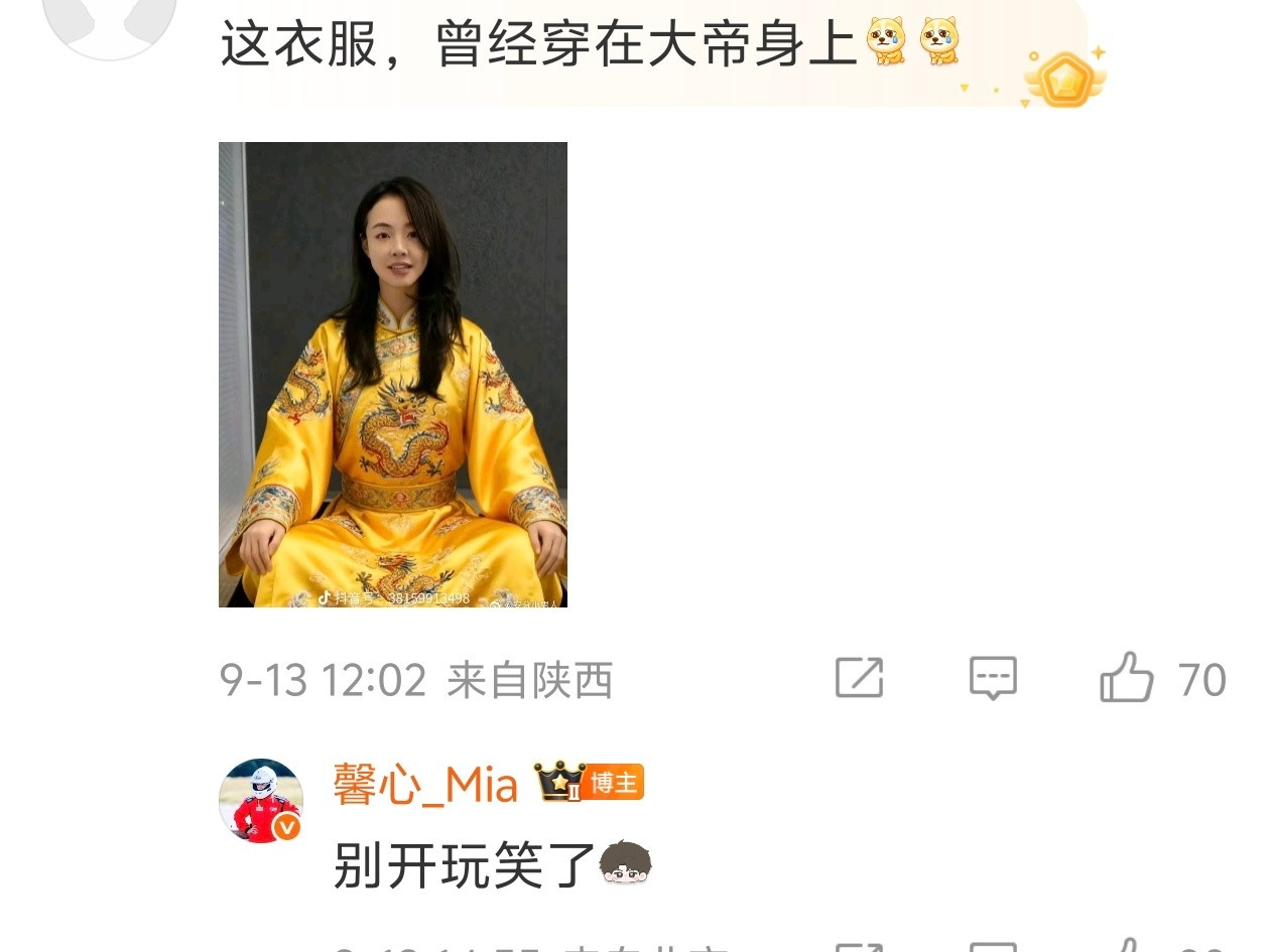 馨心：别开玩笑了​​​