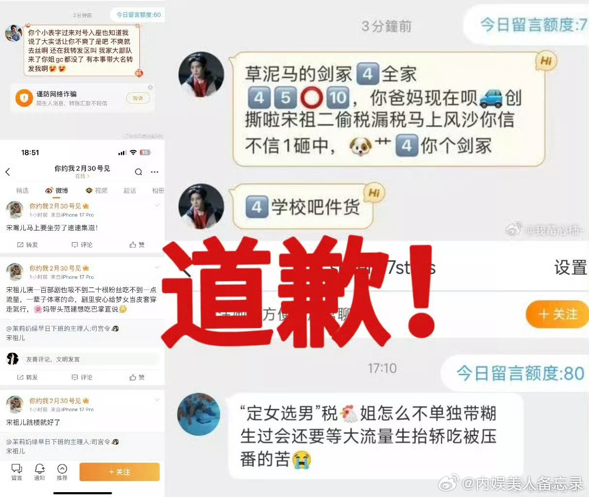 我去。。。。丁禹兮粉丝这样说宋祖儿？难怪祖鹅家生气司宫令这部剧还没官宣，两家已经