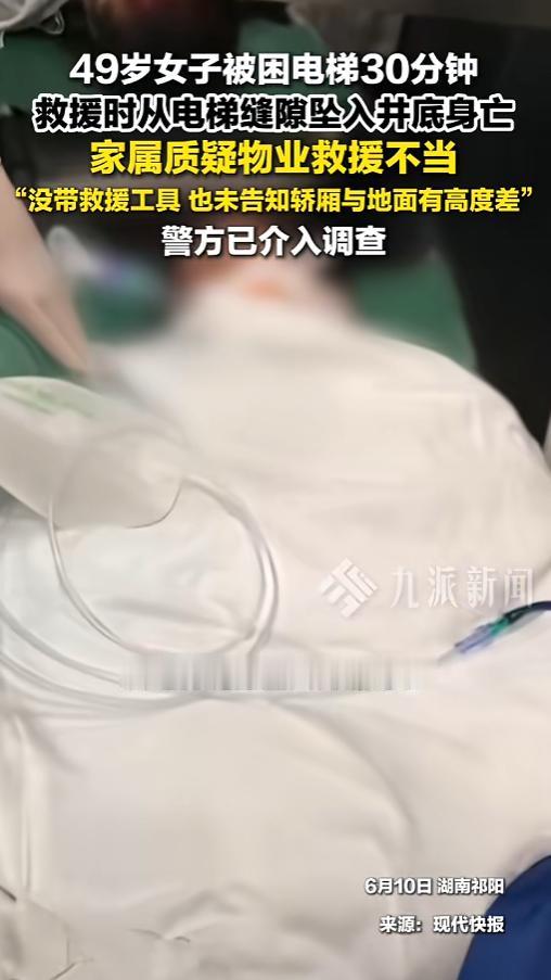 “悲剧还是发生了！”6月16日报道，湖南，一女子和女儿同乘电梯回家，可没想到电梯
