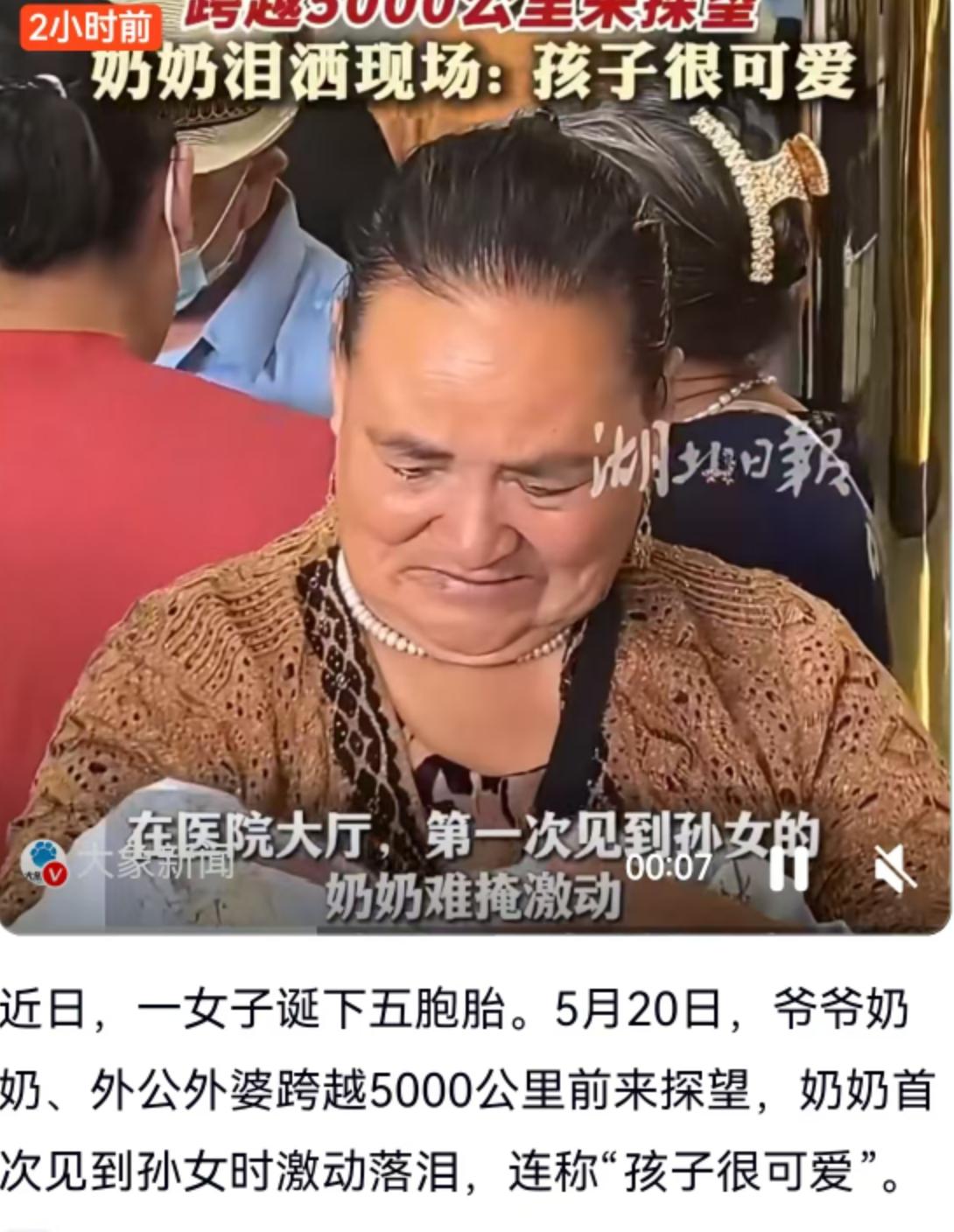5月20日，一个被公众赋予了浪漫爱意的日子，却因为一位奶奶的眼泪，让这份爱意有了