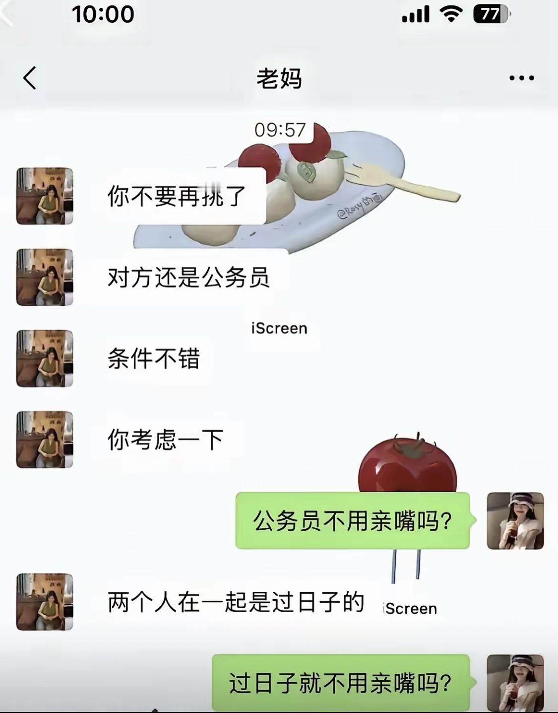 让老妈无言以对