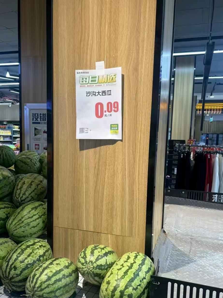 想问下大家，你们那边西瓜现在卖多少钱一斤？安徽蚌埠的西瓜居然才0.09元一斤