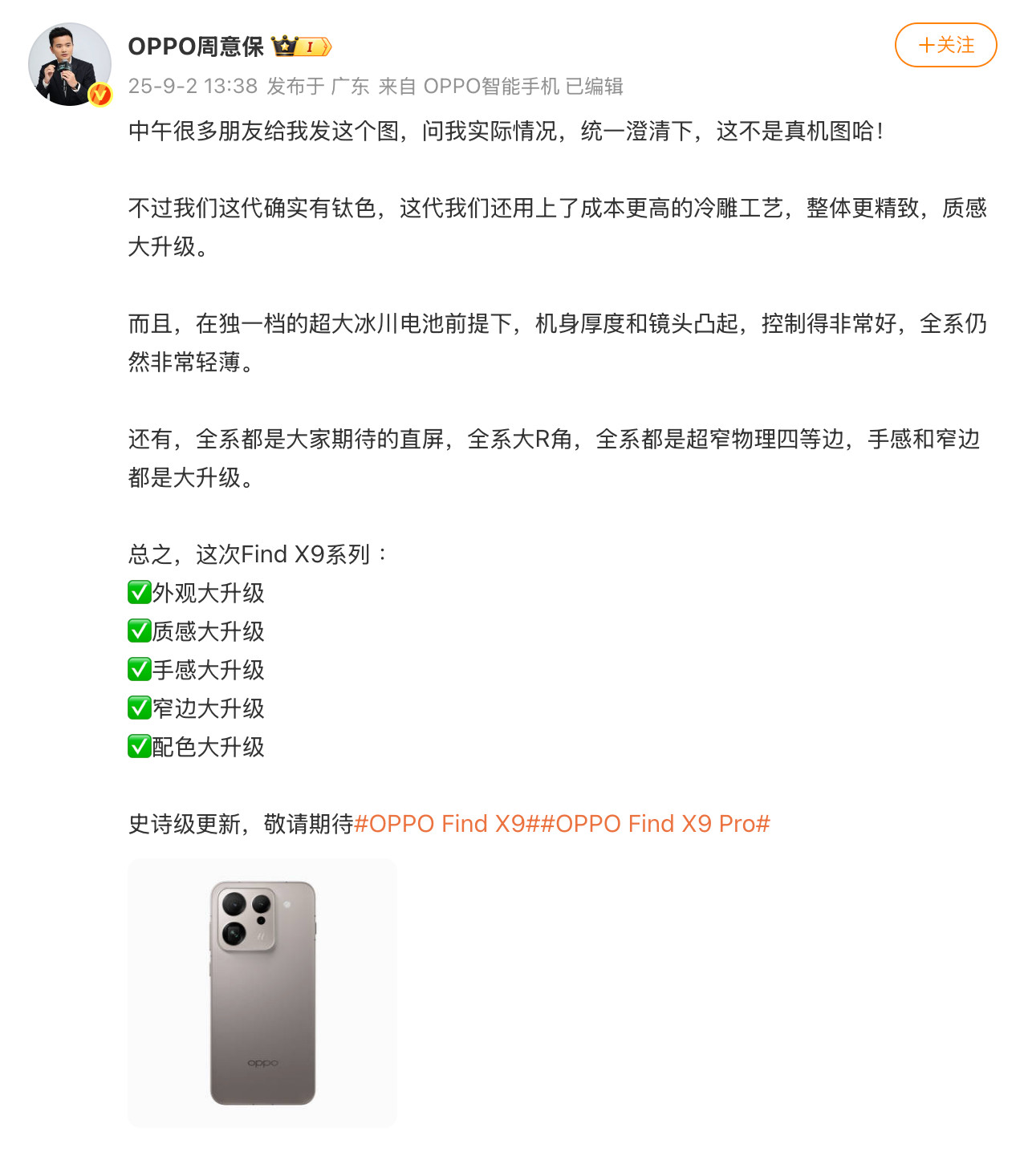 买iPhone17还是等国产旗舰要我说，根本不用纠结——看完绿厂FindX9