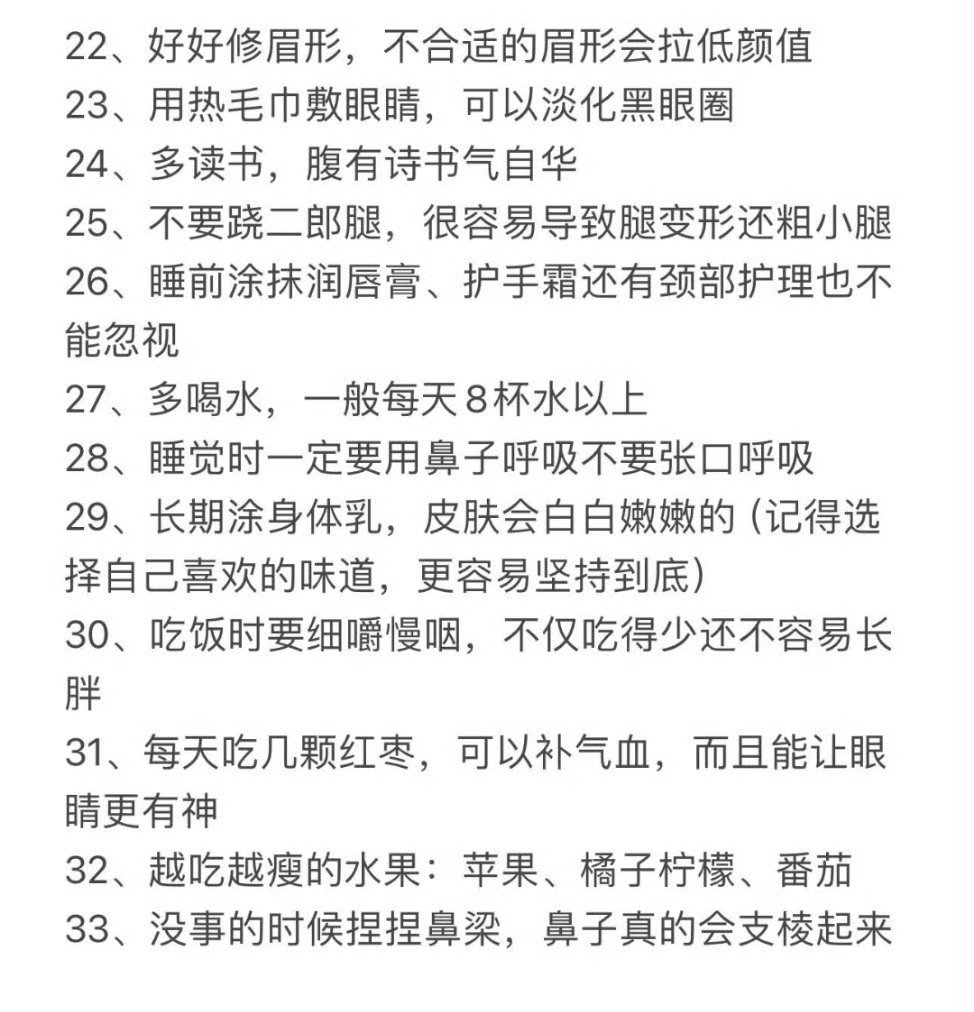 女孩子就应该把重点放在自己身上。