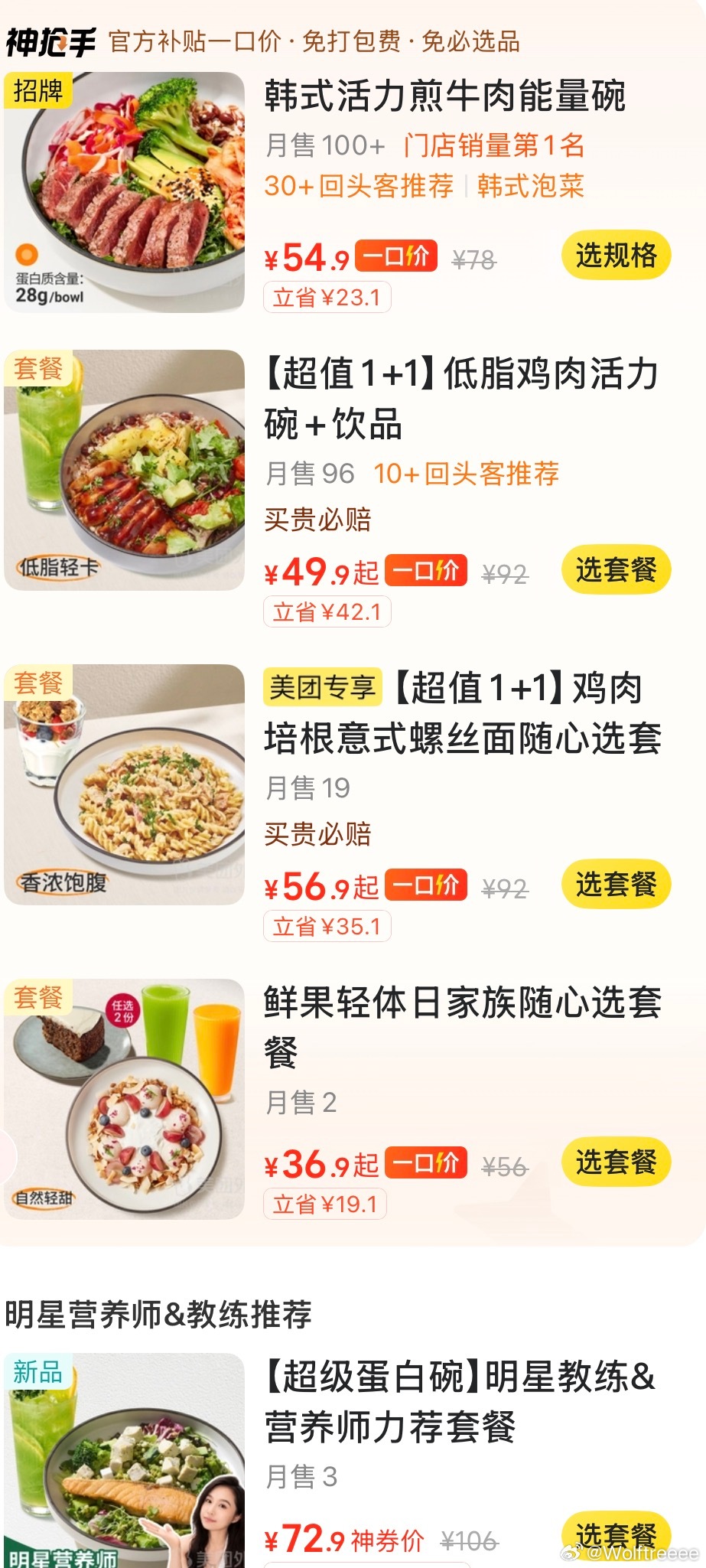 这他妈是洗钱的吧