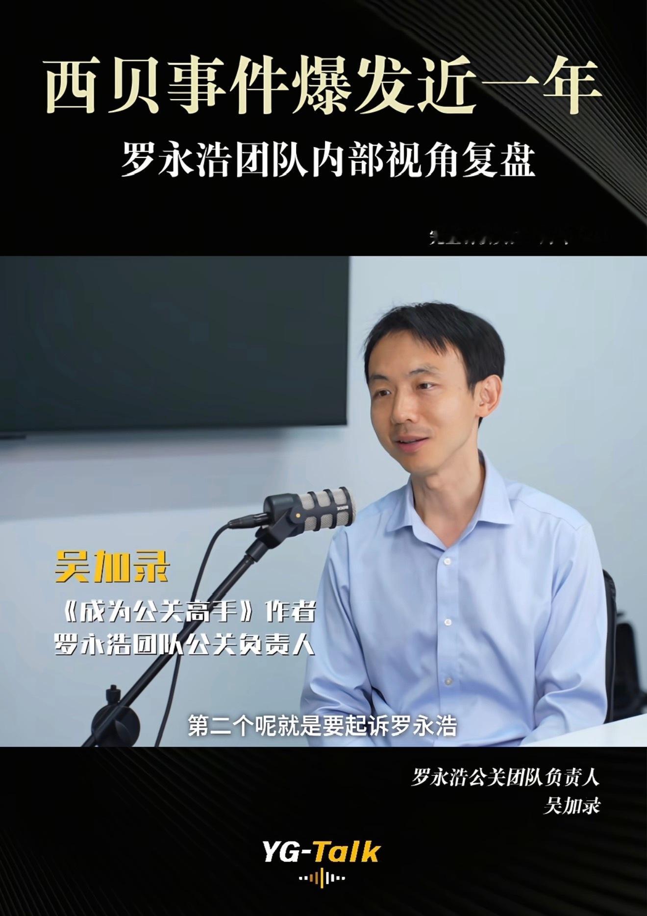 吃饭就吃饭，吧唧嘴就招人烦了。罗永浩已经把西贝批斗的很惨了，隔了这么久了，还在吃