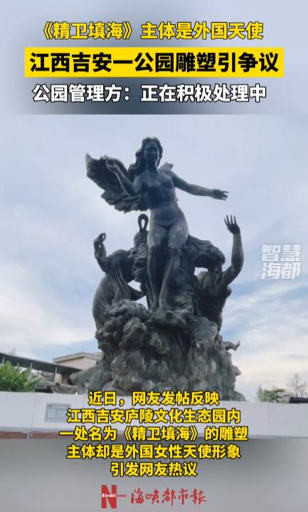 吉安4A景区精卫雕塑翻车！这座伫立园区十余年、标注为精卫填海的主题铜雕，彻底