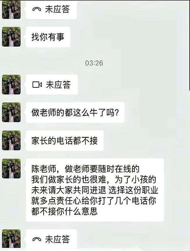 9月18号，一位家长在凌晨两三点给班主任打电话。打电话的起因是自家小孩偷拿奶奶
