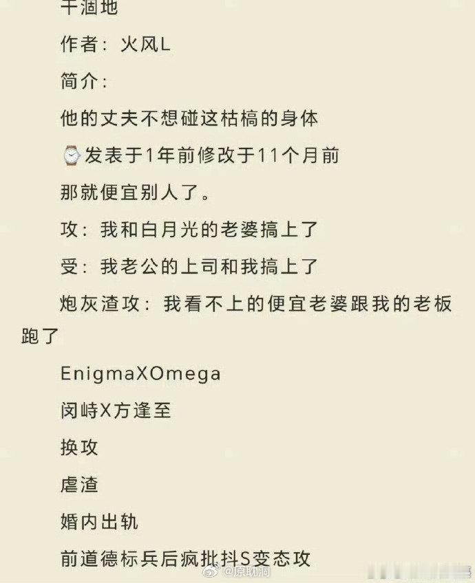 今日小说小说推荐📖：◂《干涸地》▶新增联动番外+实体书番📚🔗🍎