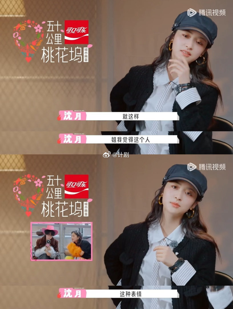 贺峻霖沈月低山臭水遇知音沈月点评徐志胜时金句频出，句句犀利又好笑，吐槽节奏犀利流