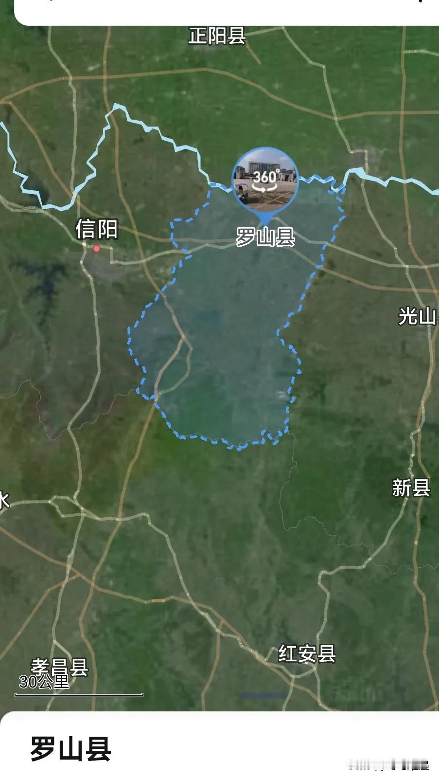 信阳，从政府大秘到罗山县1是提拔重用吗？罗山县，南枕大别山，北依淮河水，是大别
