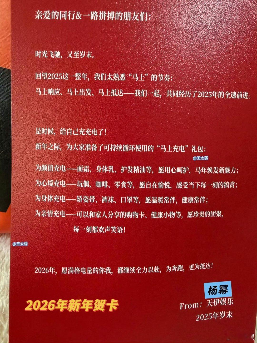 杨幂近三年送出的新年礼盒论新年礼盒的“含金量”，还得看杨幂！近三年新年礼盒慷慨