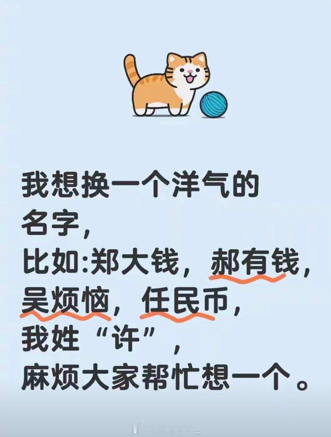什么名字洋气[思考]​​​