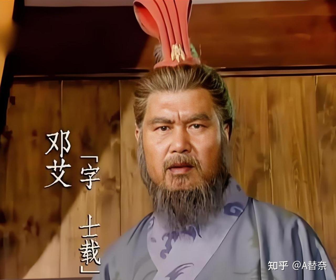 邓艾灭了蜀汉为何立刻被杀？要想搞懂这个反转，得先搞懂邓艾这个人有多惨，他几乎