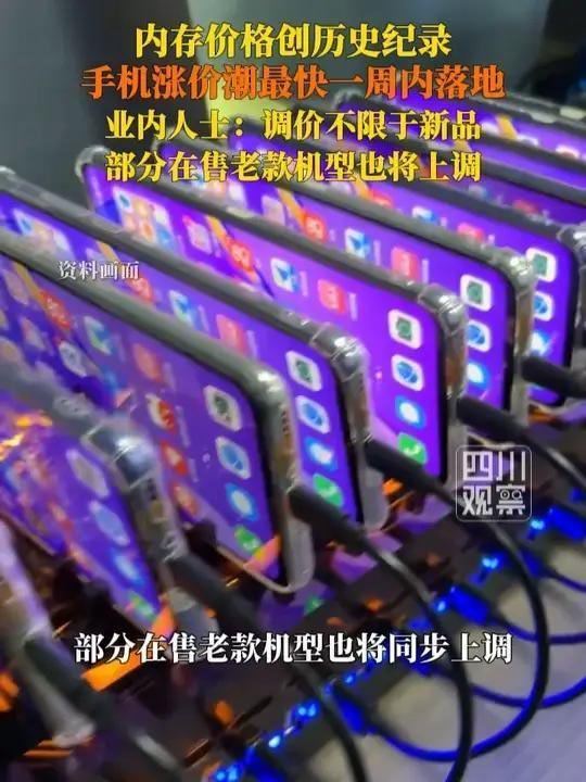 第一财经：据悉，今年第一波手机涨价潮最快一周内落地。多款新机起售价上调600-1