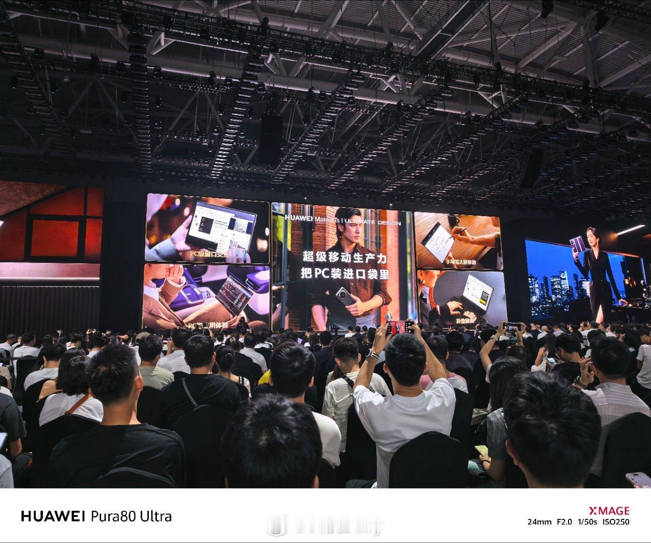 把PC装进口袋，以前觉得是科幻，现在有了三折叠，终成现实。华为新三折叠像用电脑一