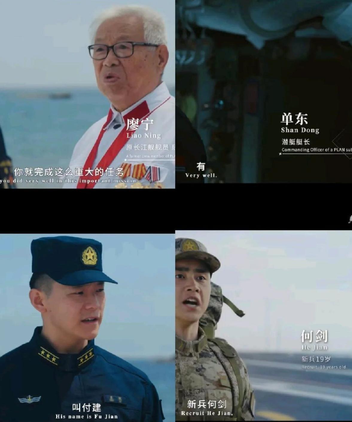 细节好评！有网友，根据视频中的名字，推算出来下一艘航母的名称了。因为在视