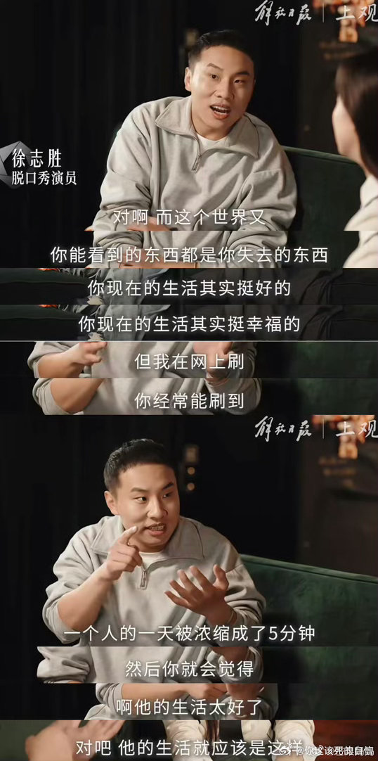 徐志胜的五分钟理论徐志胜五分钟理论治好了我的精神内耗厉害厉害