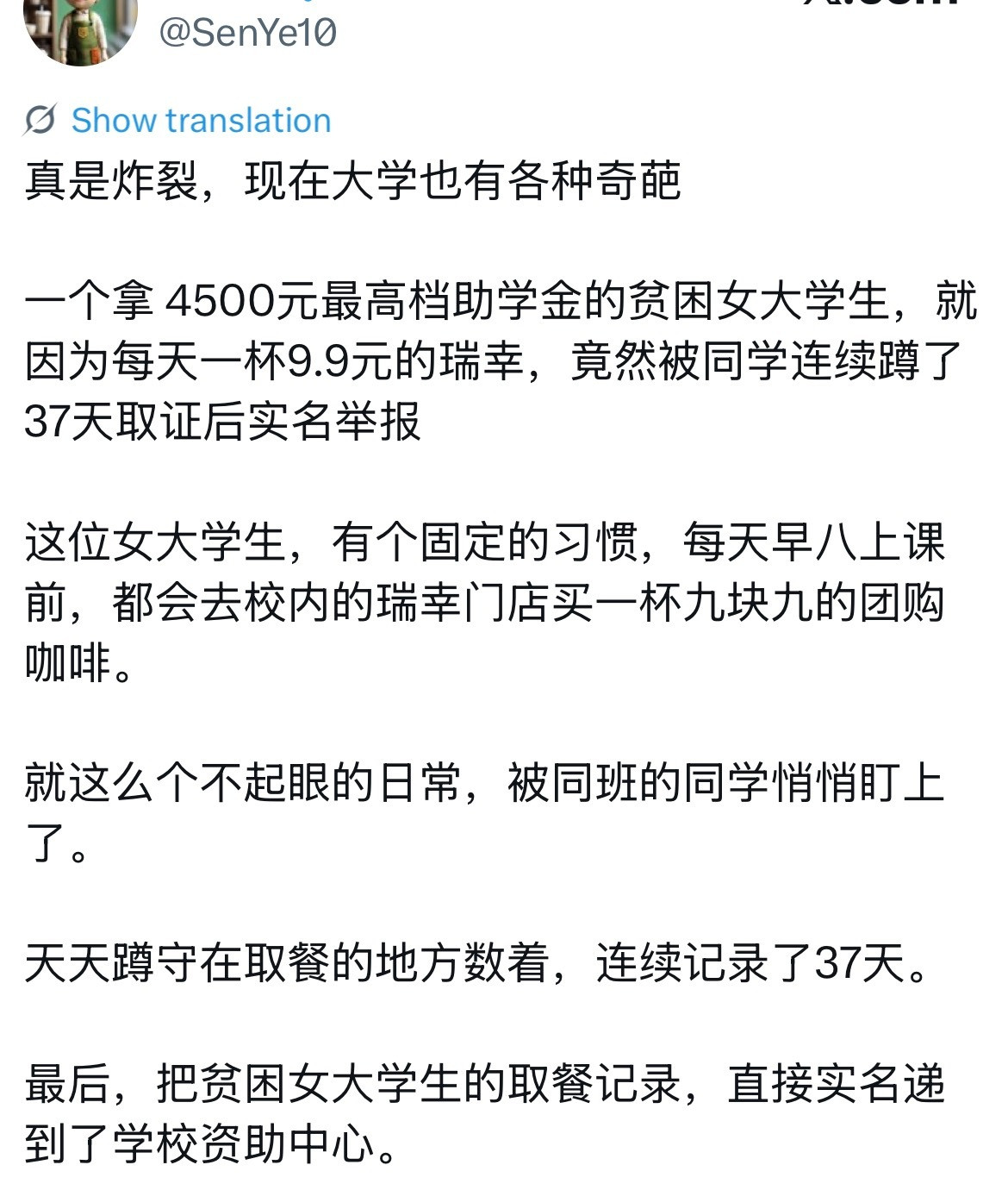 无语😓
