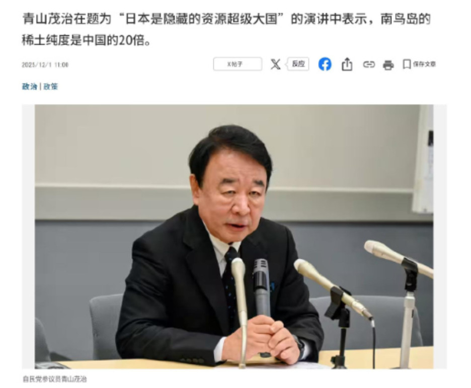 日本议员向美方举报，该地稀土矿藏纯度是中方20倍！没想到白宫却沉默不语。12月1