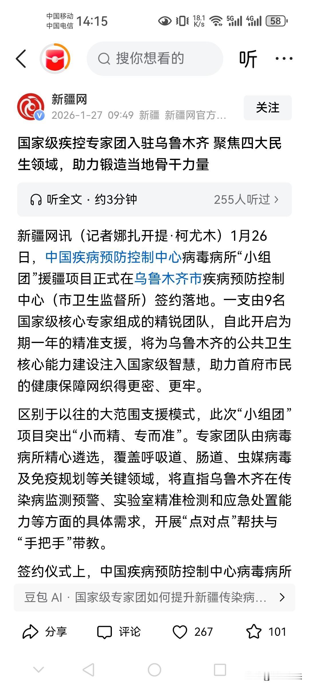 中央一直对新疆很“偏爱”新疆也很“争气”新疆的繁荣和盛世离不开中央的大力