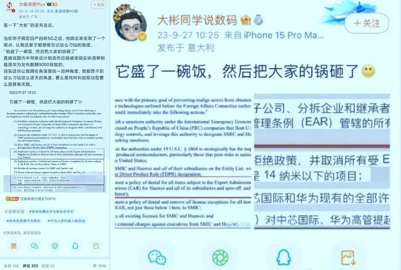 对不起余承东，是我错怪你了！开始还同情过意大利“我是大彬同学”。看到群聊觉已经逆