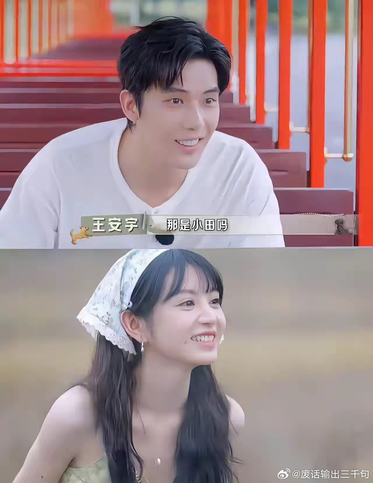 原来田曦薇能火不是意外，王安宇早在10年前就疯狂为她打call！刷到王安宇在十几